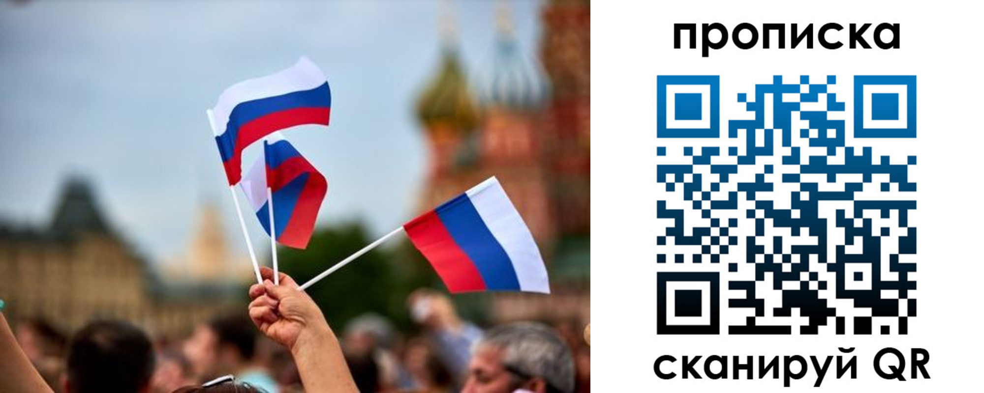 прописка для военкомата в Смоленской области