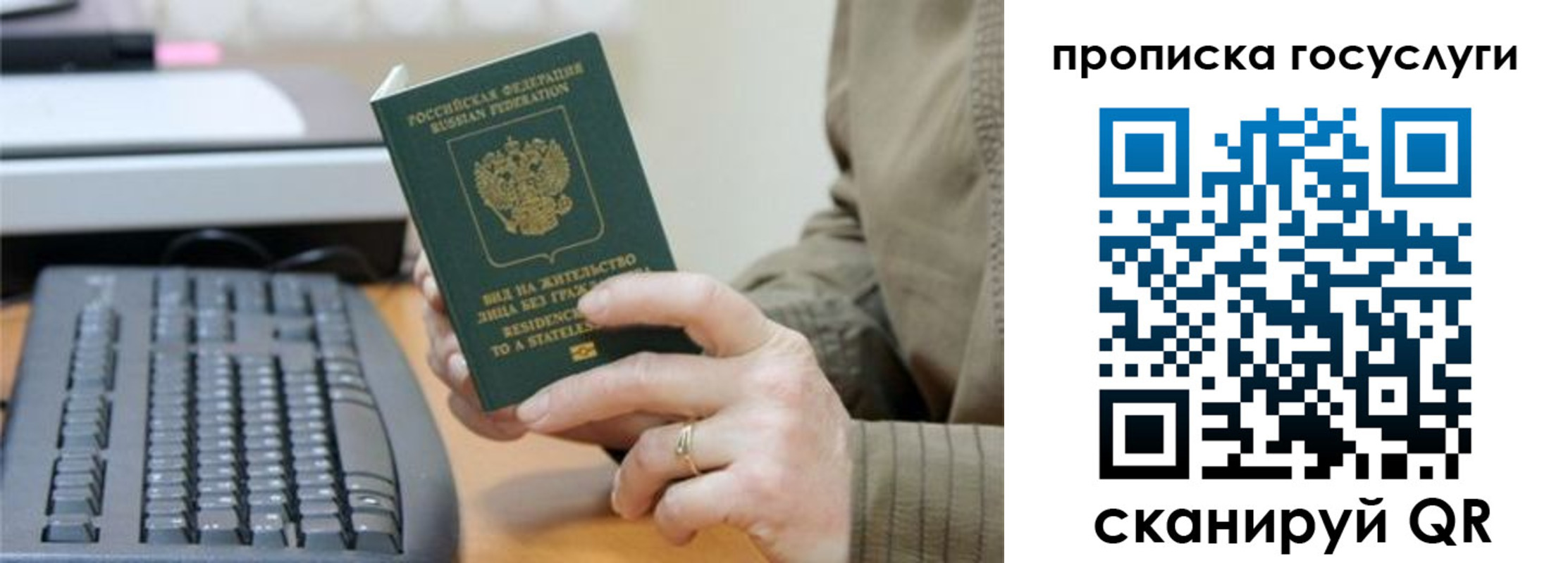 временная регистрация собственник в Смоленской области