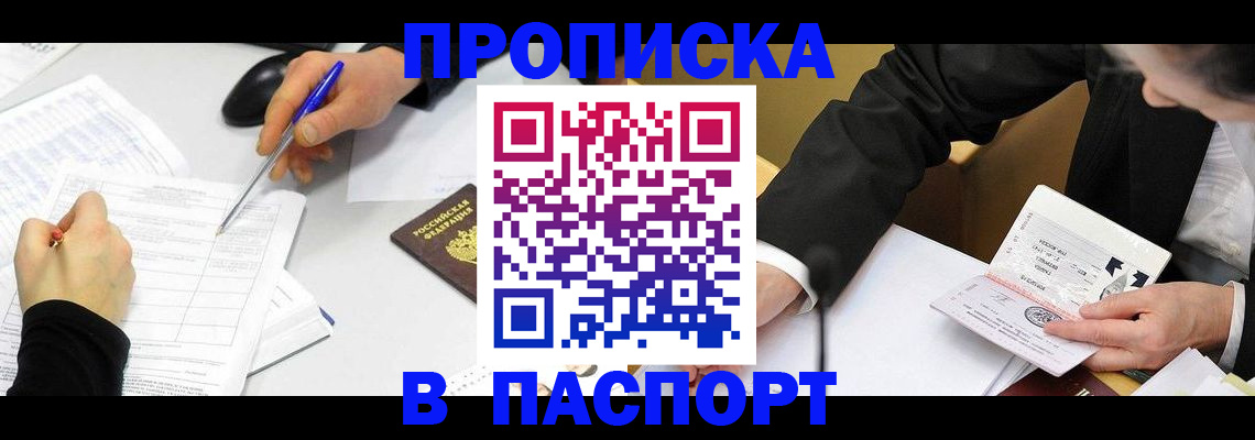 временная регистрация госуслуги в Смоленской области